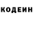 Кодеиновый сироп Lean напиток Lean (лин) Giang Truong