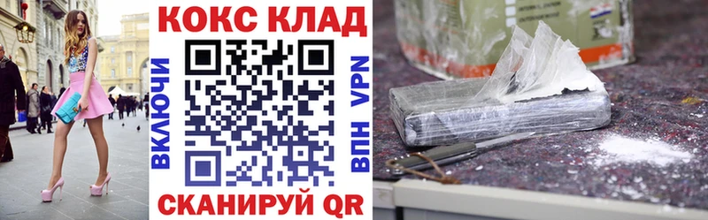 Кокаин VHQ Калтан