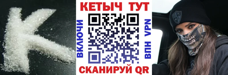 Купить  Калтан  КЕТАМИН ketamine 